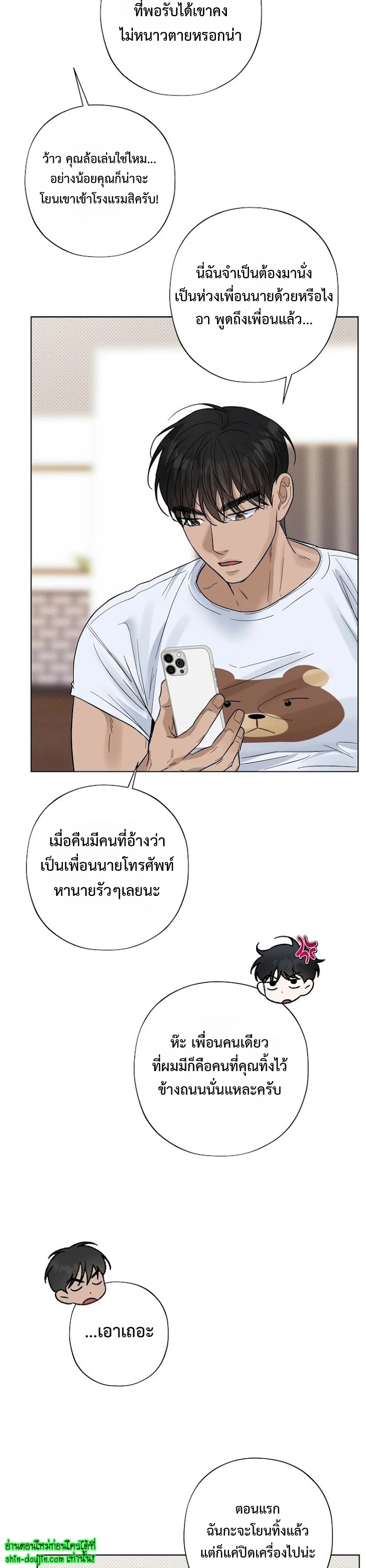 Catch Up EP 17